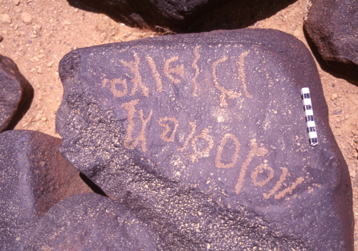 inscription of siglum HaNSB 272