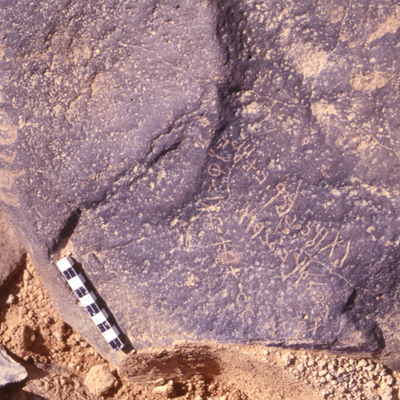 inscription of siglum HaNSB 294