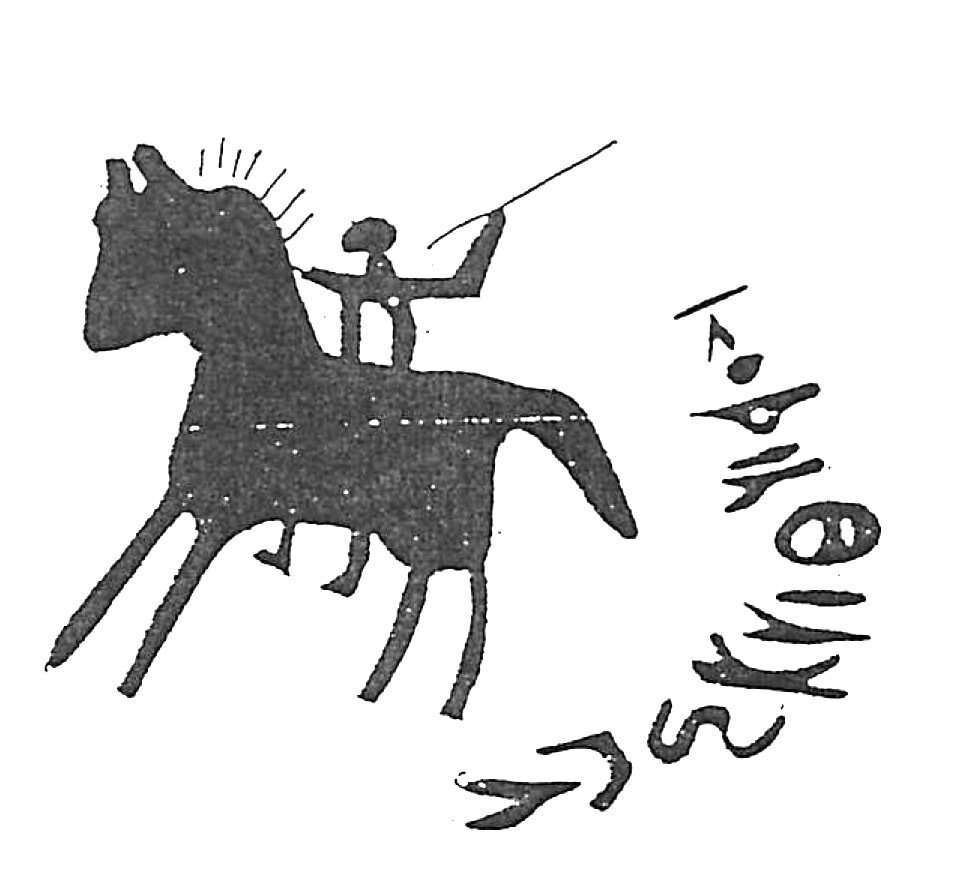 inscription of siglum HaNSB 312
