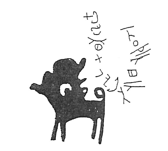 inscription of siglum HaNSB 313