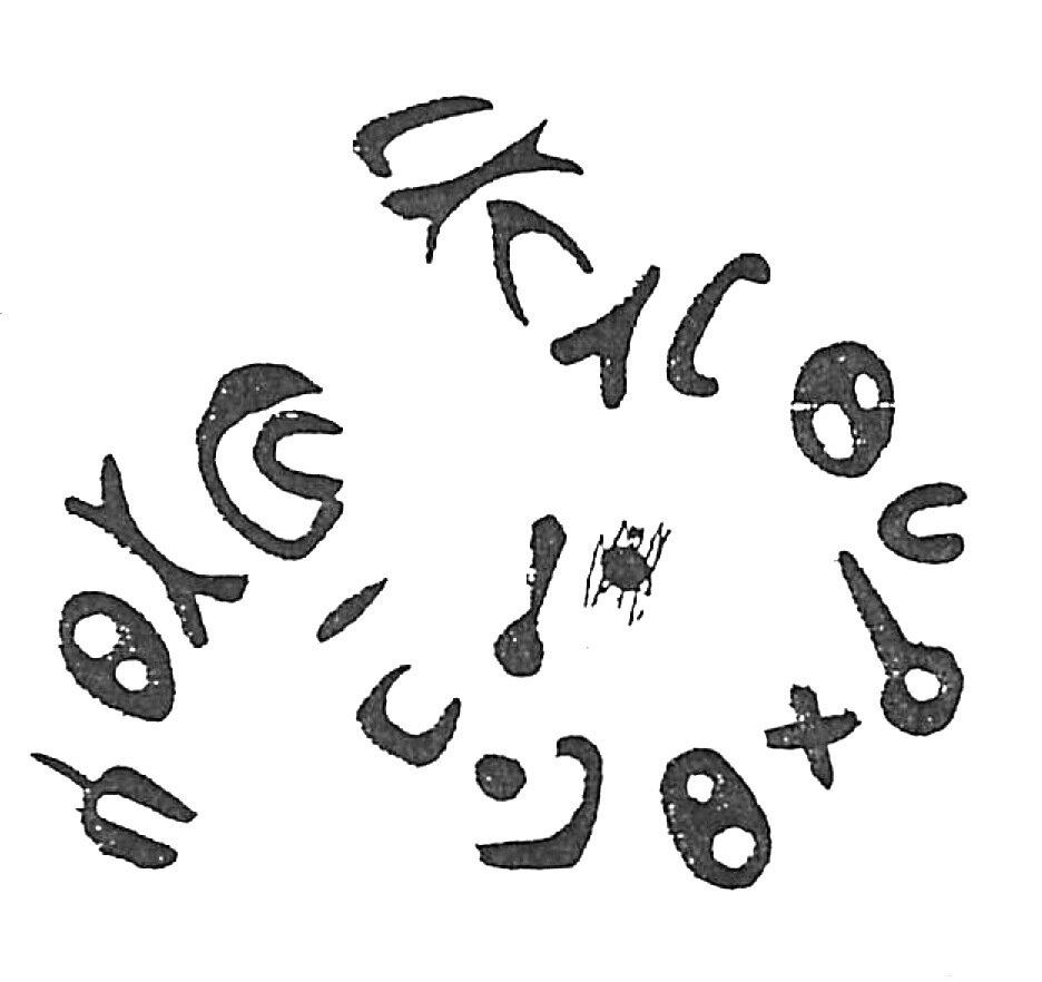 inscription of siglum HaNSB 320