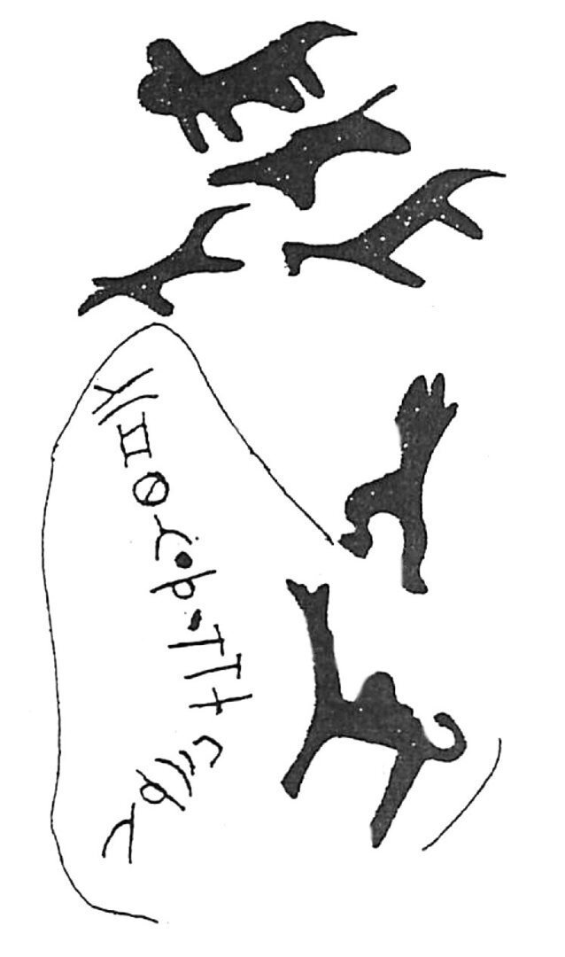 inscription of siglum HaNSB 328