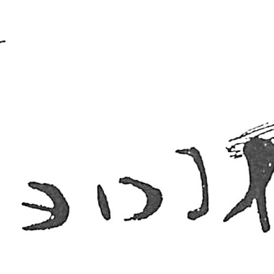 inscription of siglum HaNSB 34