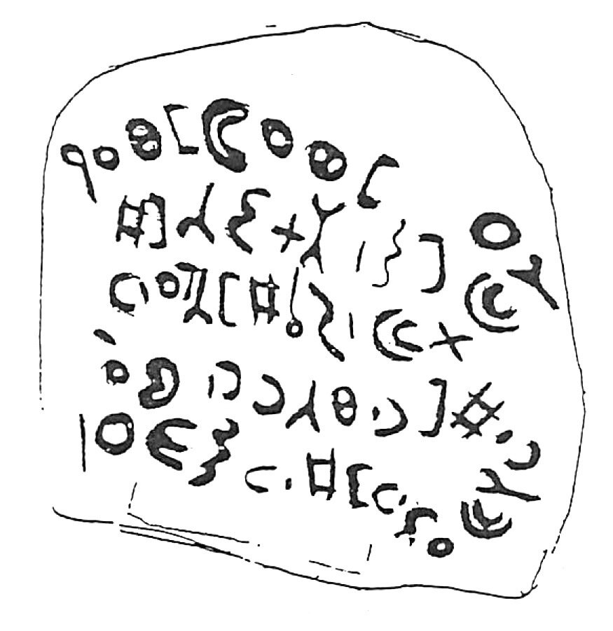 inscription of siglum HaNSB 352