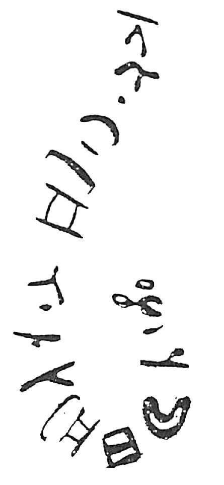 inscription of siglum HaNSB 371