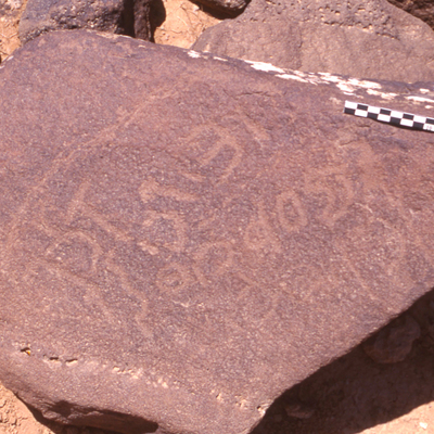 inscription of siglum HaNSB 53