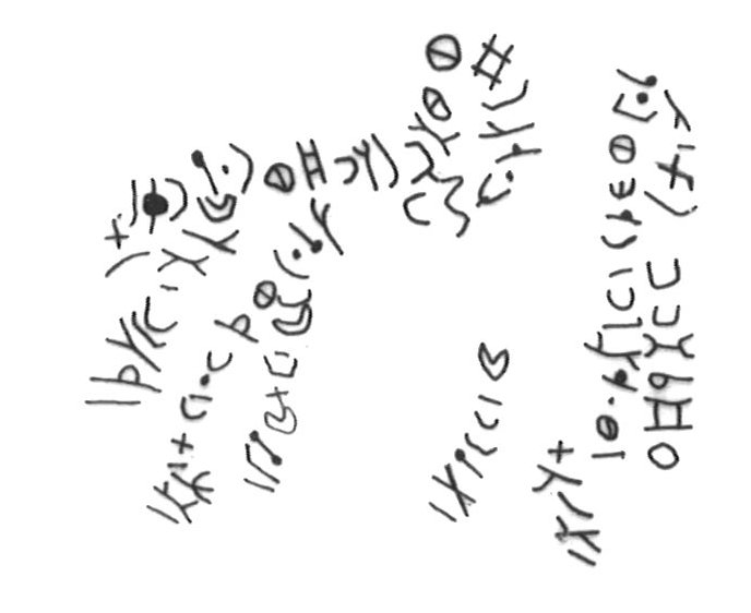 inscription of siglum HaNSC 14