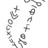 inscription of siglum HaNSC 17