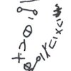 inscription of siglum HaNSC 17