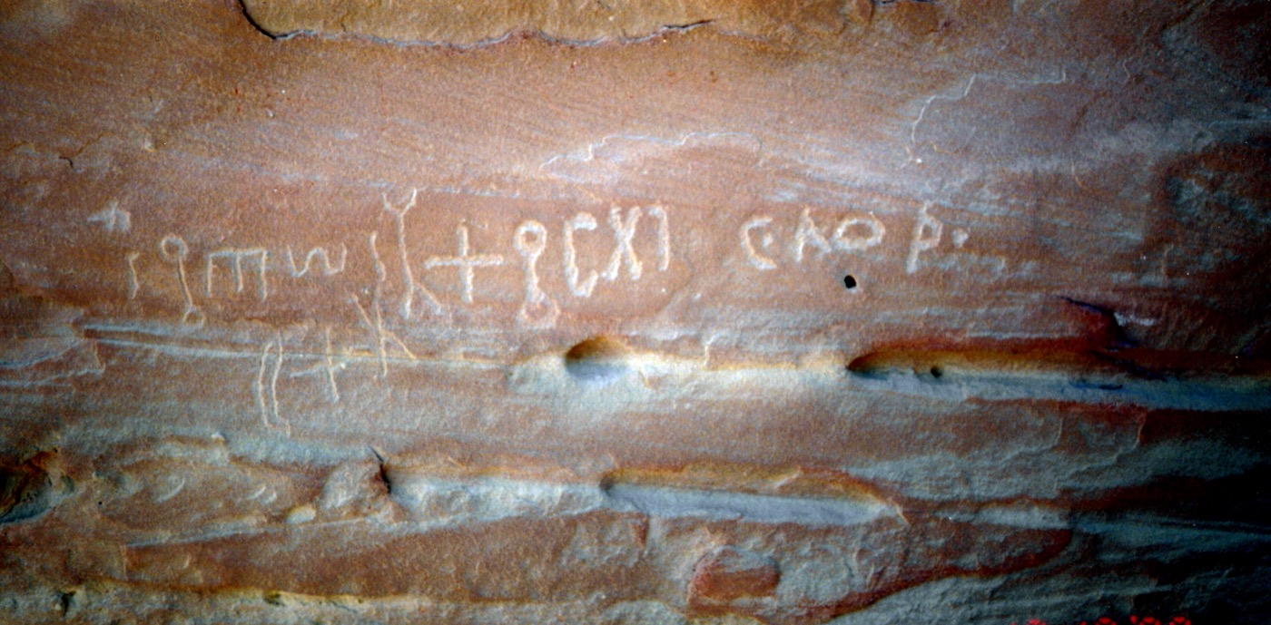 inscription of siglum Howard Ramm 1
