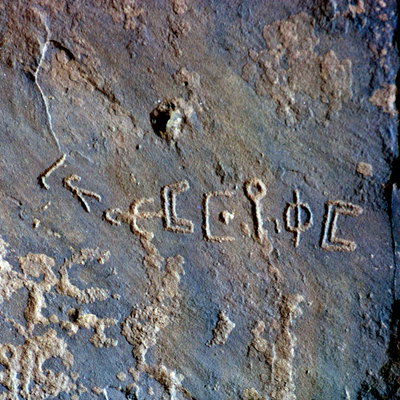 inscription of siglum Howard Ramm 5