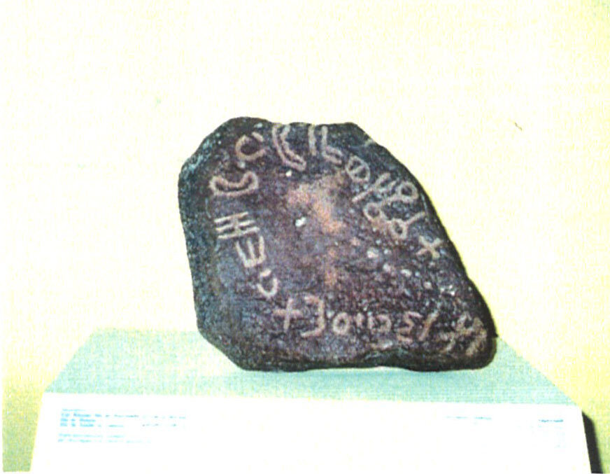 inscription of siglum IMA.Saf 1
