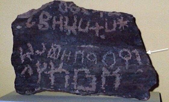 inscription of siglum IMA.Tay 1