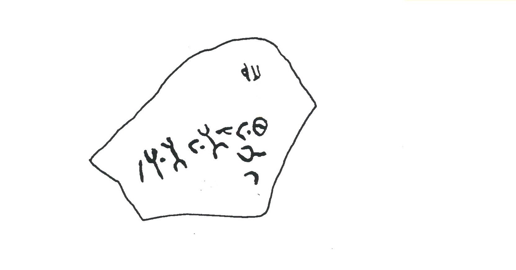 inscription of siglum INAS 17