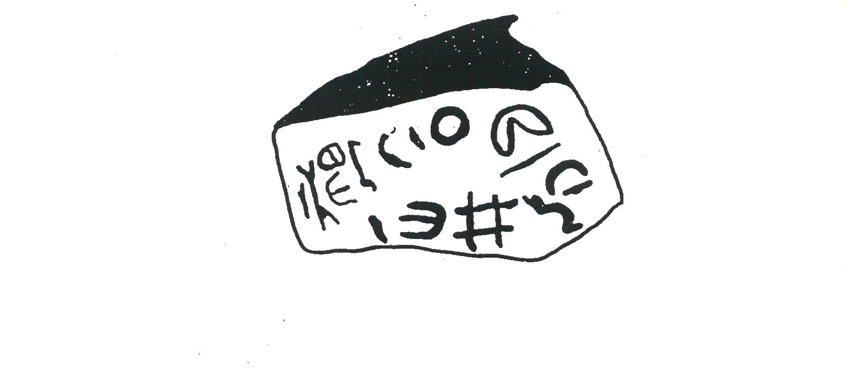inscription of siglum INAS 25