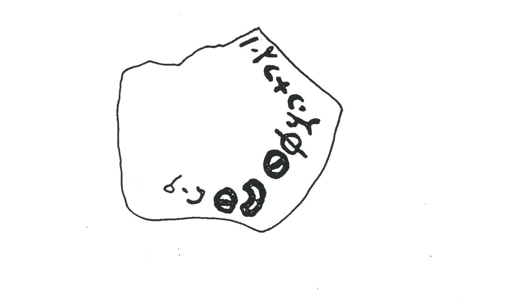 inscription of siglum INAS 47