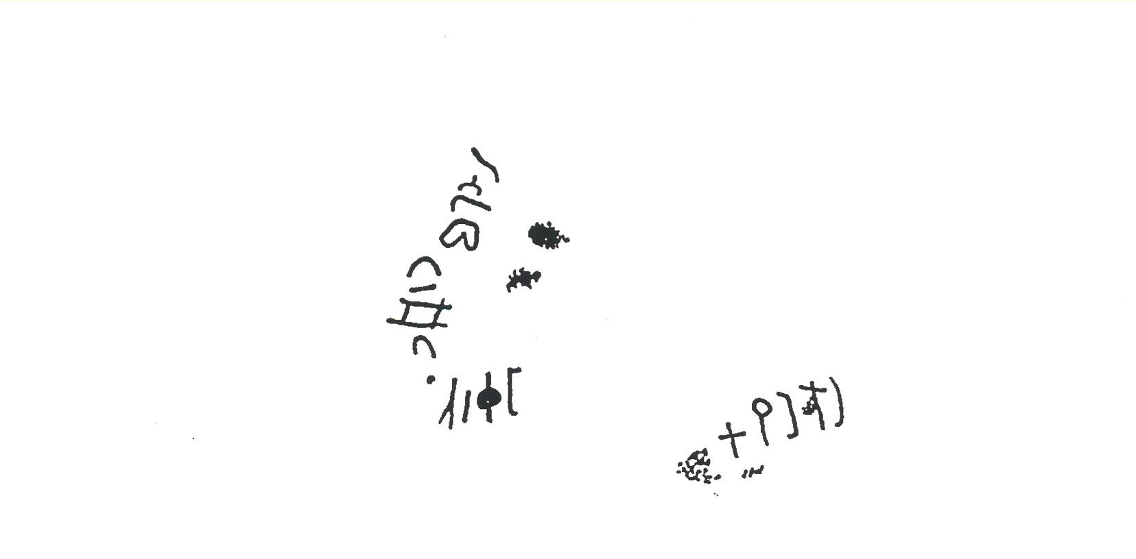 inscription of siglum INAS 56