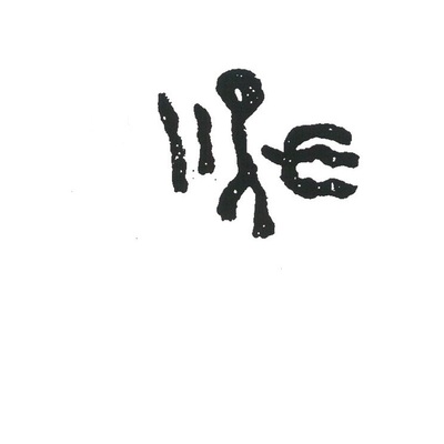 inscription of siglum INAS 64
