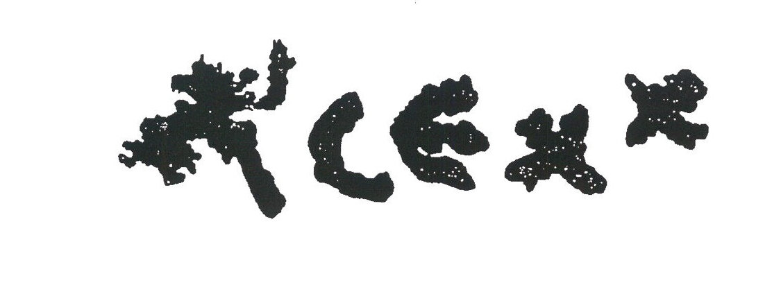 inscription of siglum INAS 78