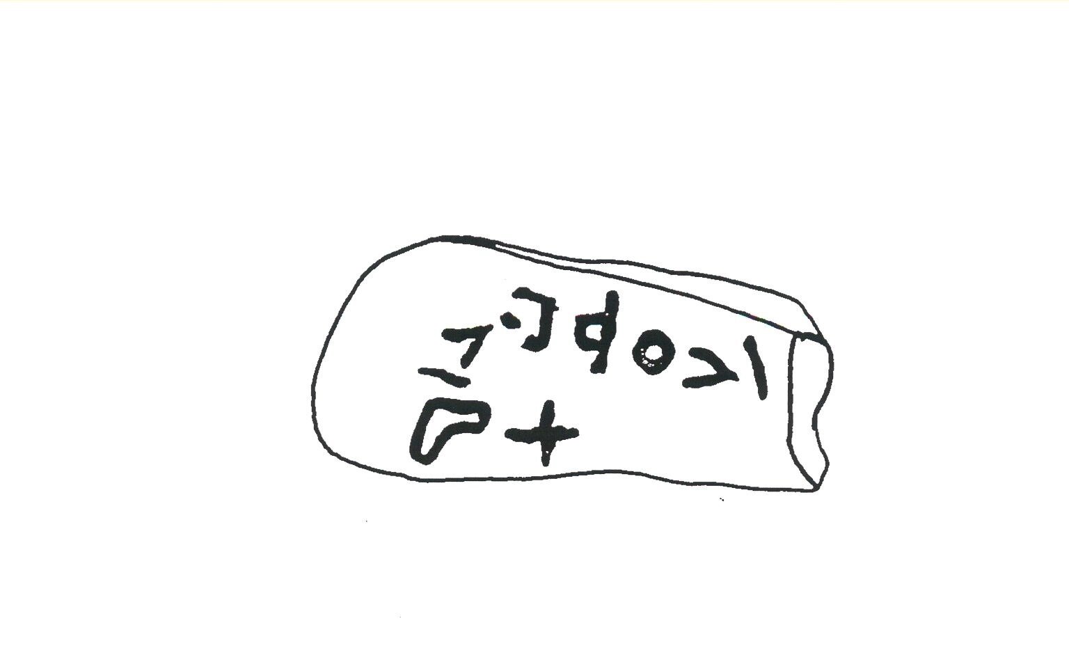 inscription of siglum INAS 8