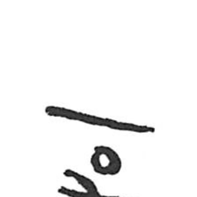 inscription of siglum ISB 100