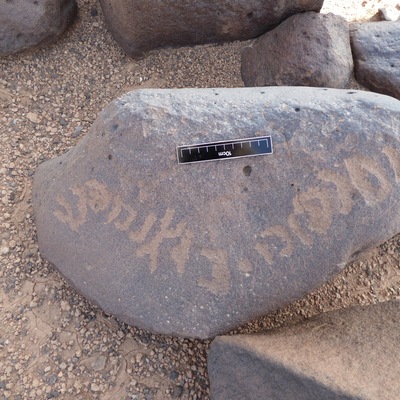 inscription of siglum ISB 105