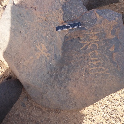 inscription of siglum ISB 110