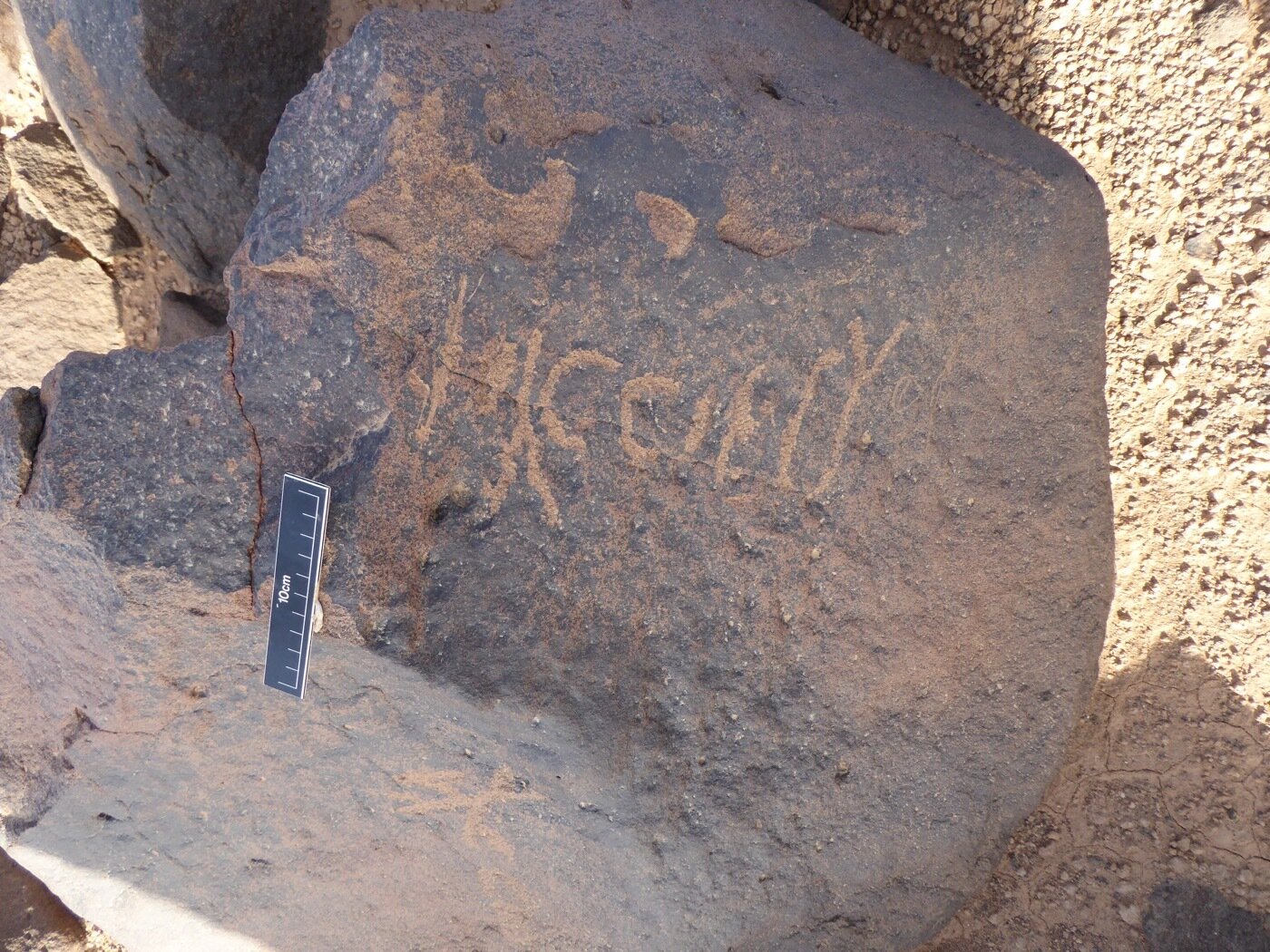 inscription of siglum ISB 110