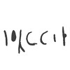 inscription of siglum ISB 110