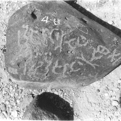 inscription of siglum ISB 115