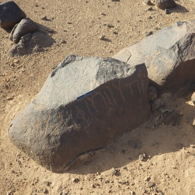 inscription of siglum ISB 120