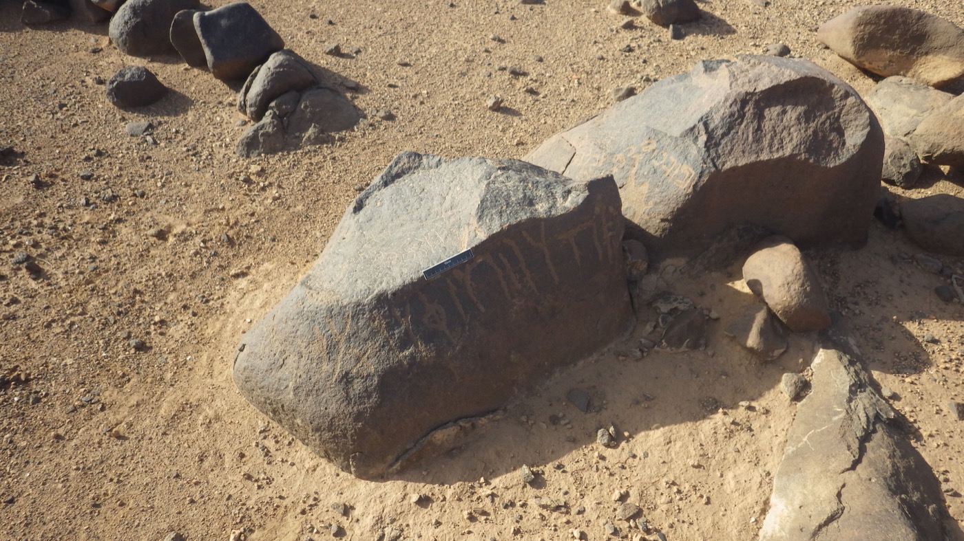 inscription of siglum ISB 120