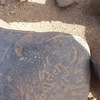 inscription of siglum ISB 126