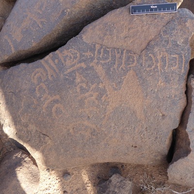inscription of siglum ISB 136