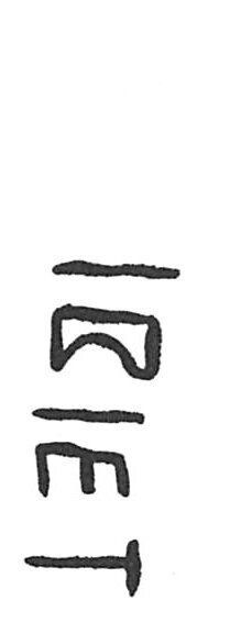 inscription of siglum ISB 140