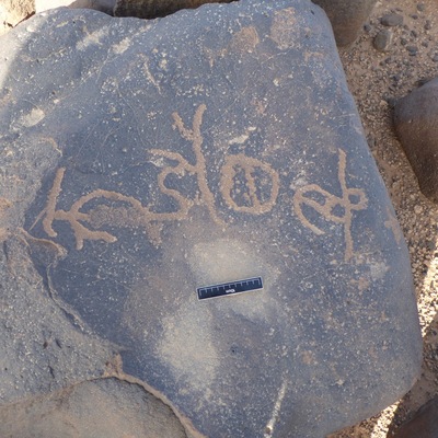 inscription of siglum ISB 169