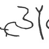 inscription of siglum ISB 169