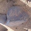 inscription of siglum ISB 229