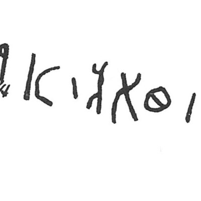 inscription of siglum ISB 237