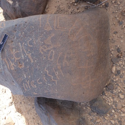 inscription of siglum ISB 250