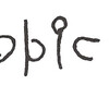 inscription of siglum ISB 281