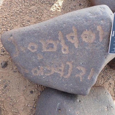 inscription of siglum ISB 282