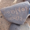 inscription of siglum ISB 282