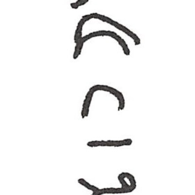 inscription of siglum ISB 283