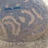 inscription of siglum ISB 306