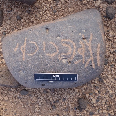 inscription of siglum ISB 309