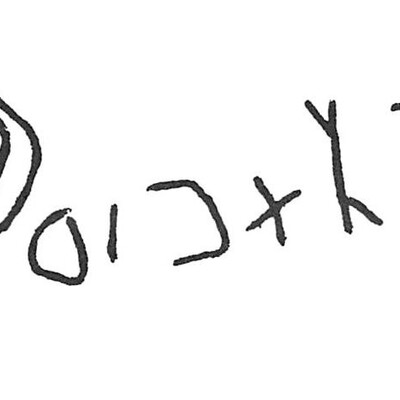 inscription of siglum ISB 311