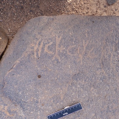 inscription of siglum ISB 317