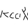 inscription of siglum ISB 318