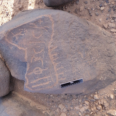 inscription of siglum ISB 323